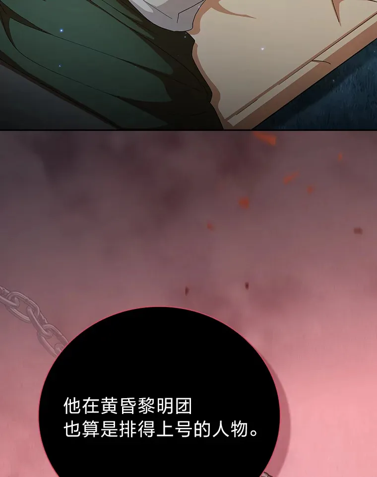 45.校长的青睐 第84页