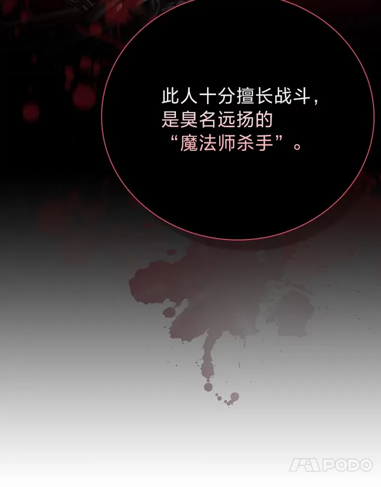 45.校长的青睐 第86页
