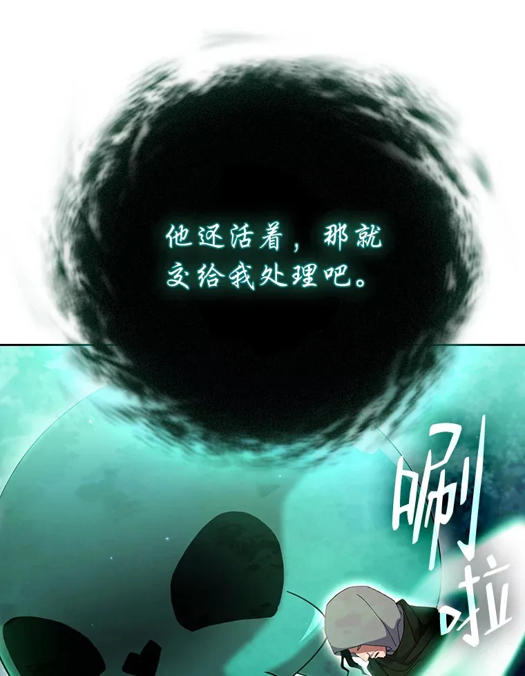 45.校长的青睐 第87页