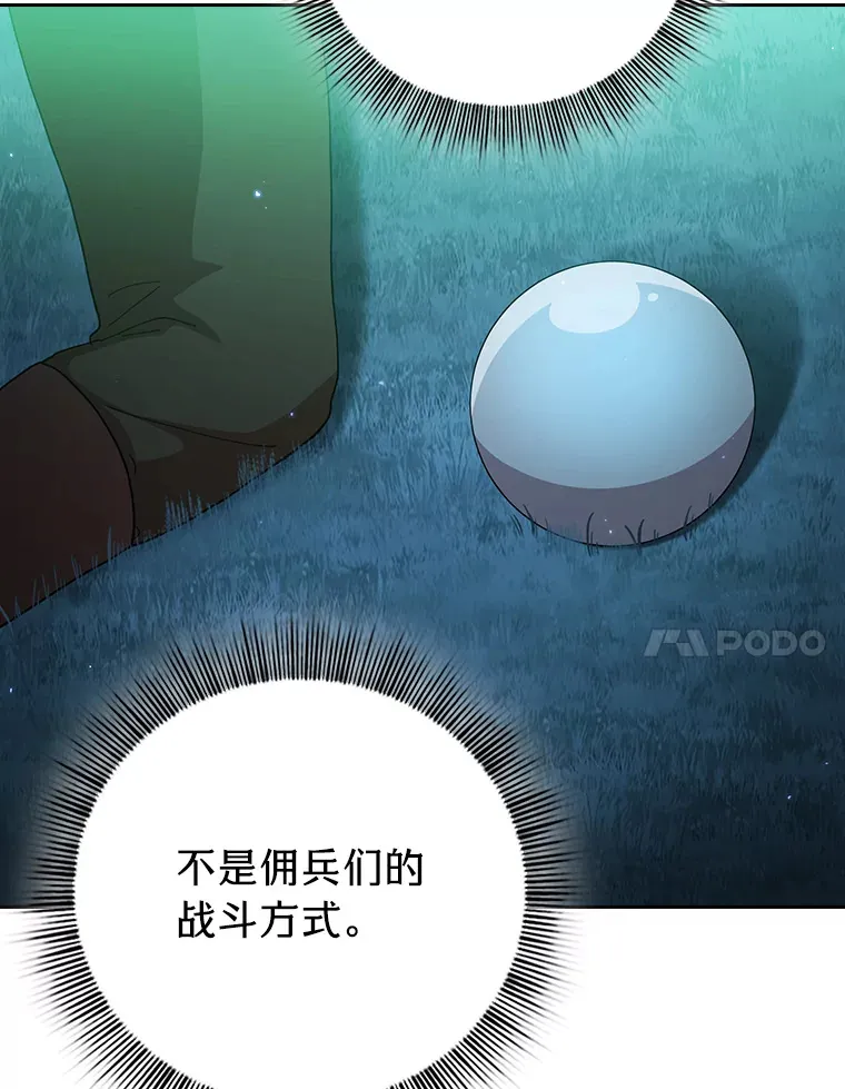 45.校长的青睐 第93页