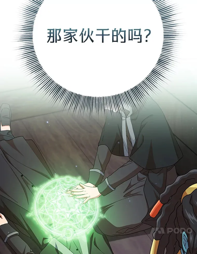 45.校长的青睐 第96页