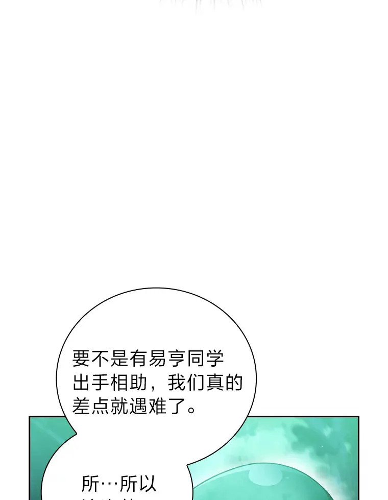 45.校长的青睐 第99页