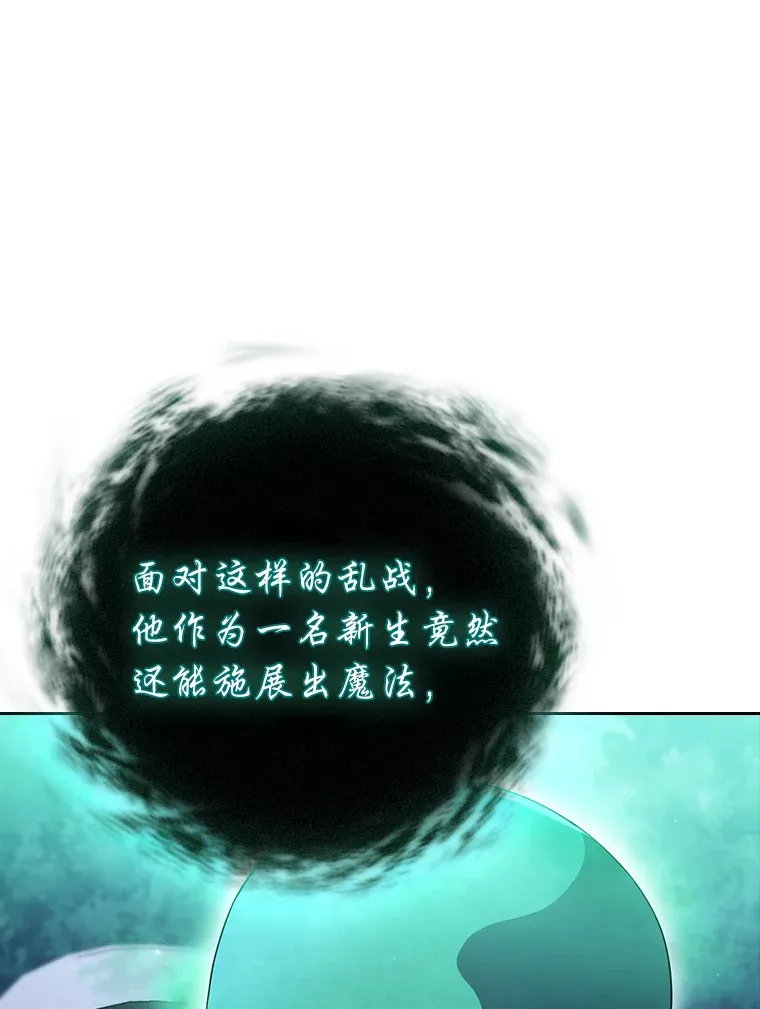 45.校长的青睐 第102页