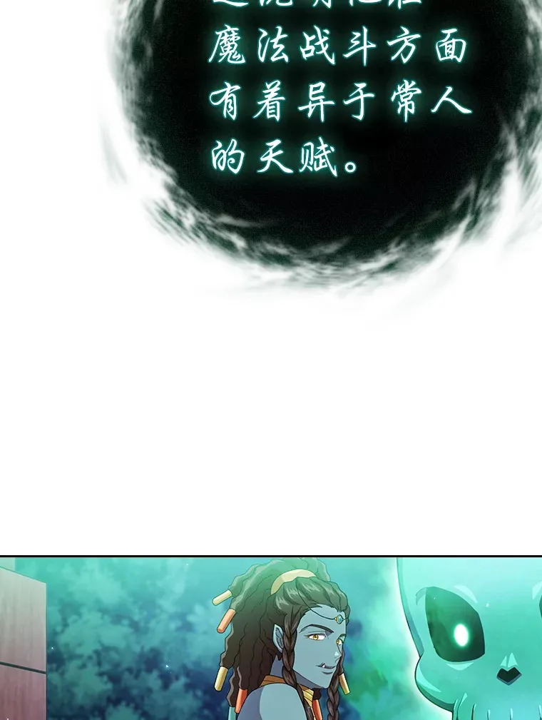 45.校长的青睐 第104页
