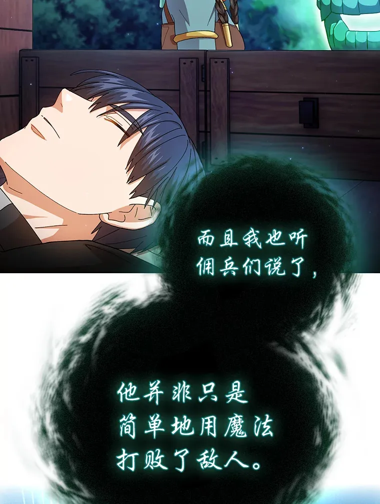 45.校长的青睐 第105页