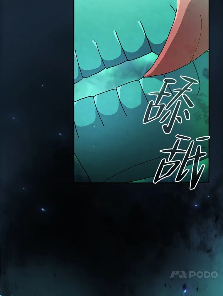 45.校长的青睐 第109页