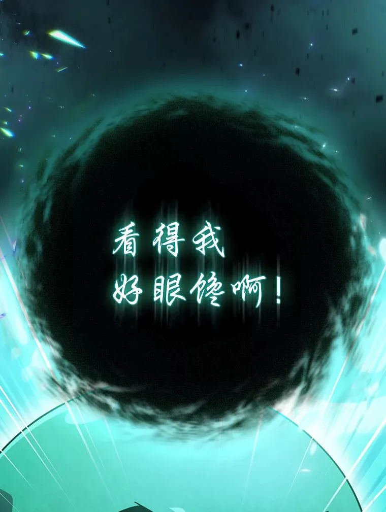 45.校长的青睐 第110页