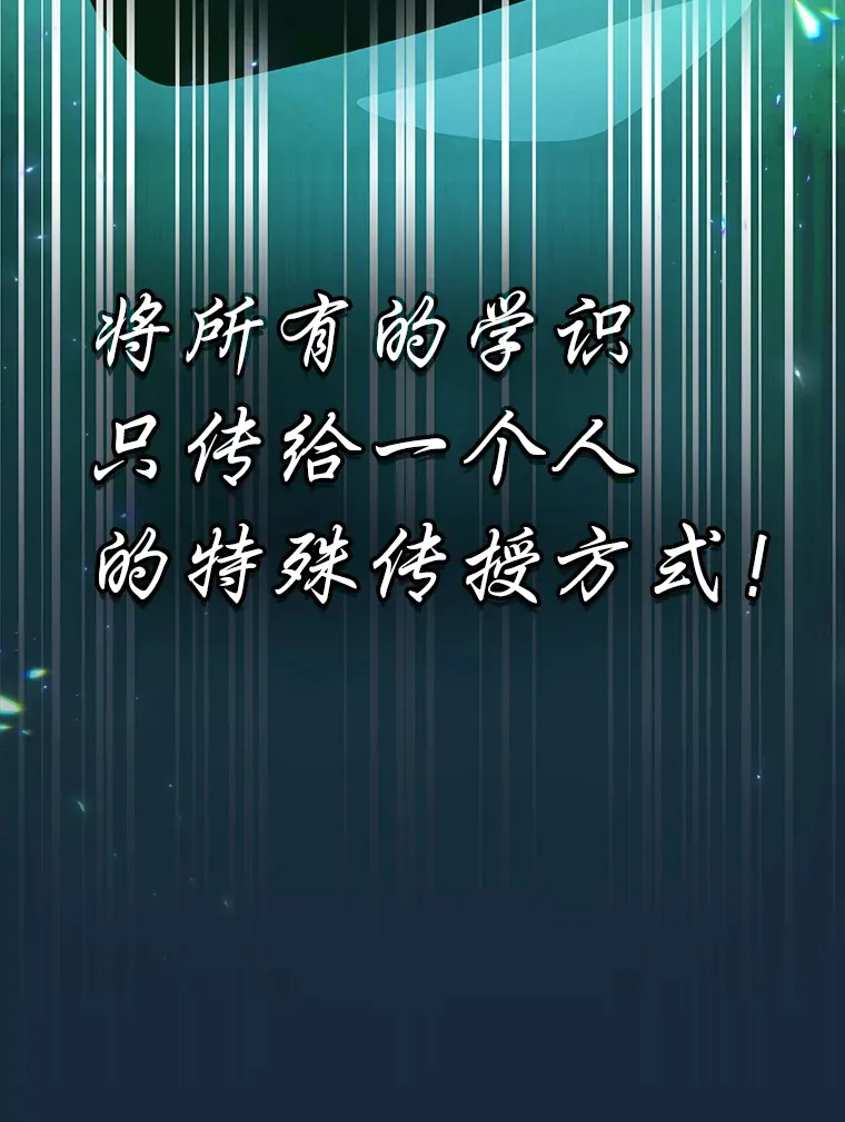 45.校长的青睐 第114页