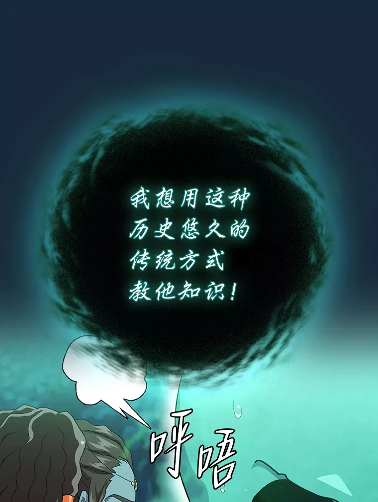 45.校长的青睐 第115页