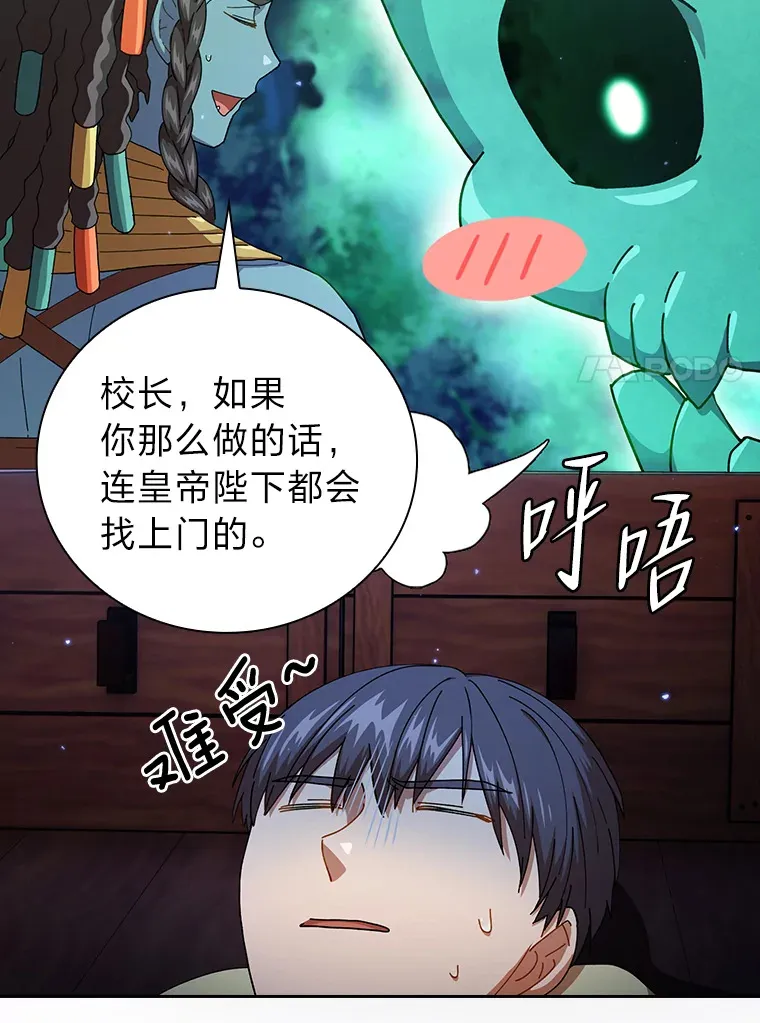 45.校长的青睐 第116页