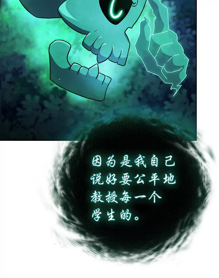 45.校长的青睐 第118页