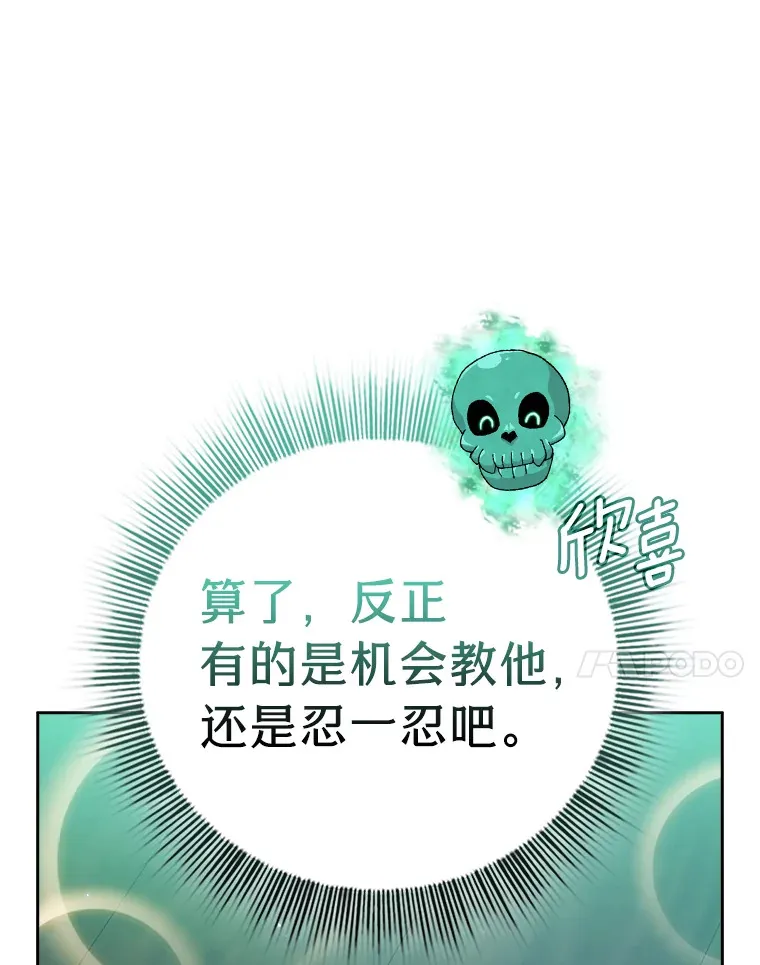45.校长的青睐 第119页