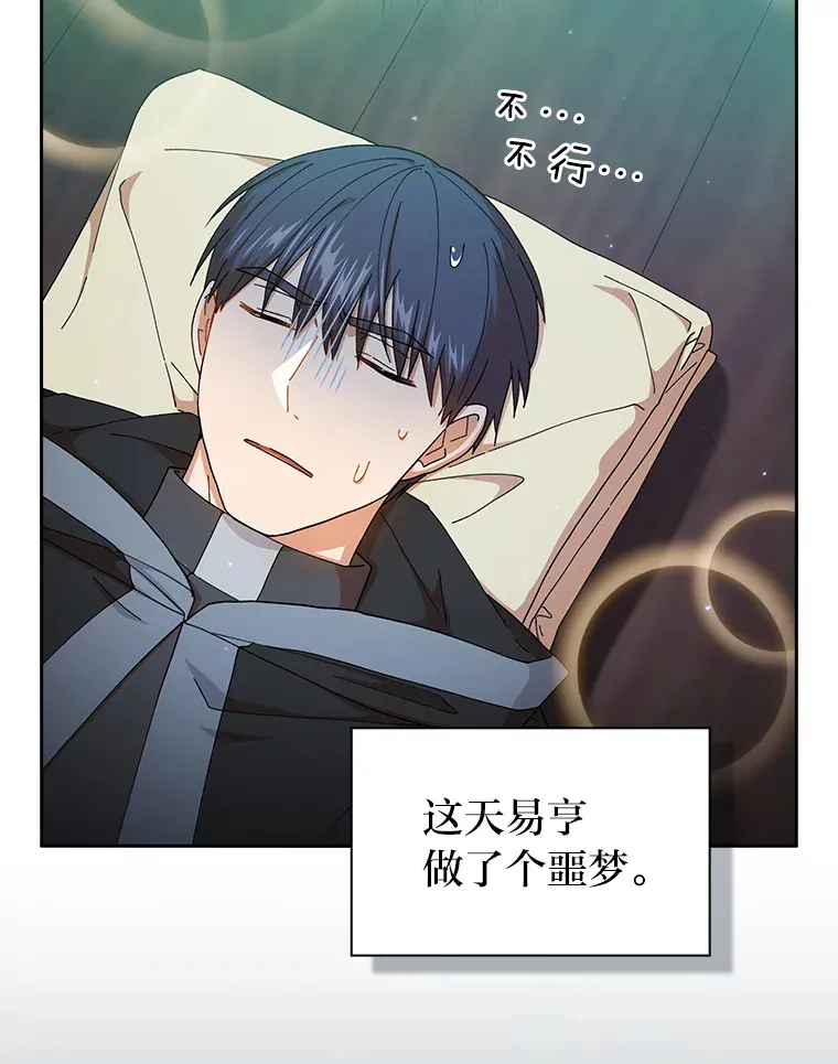 45.校长的青睐 第120页