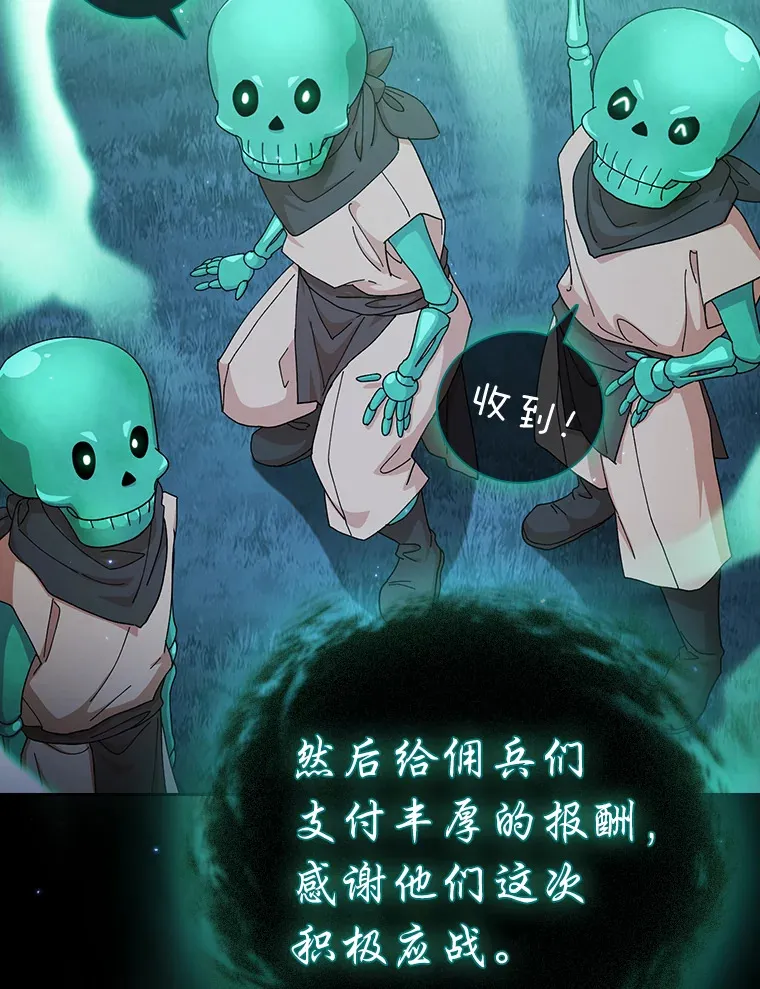 45.校长的青睐 第133页