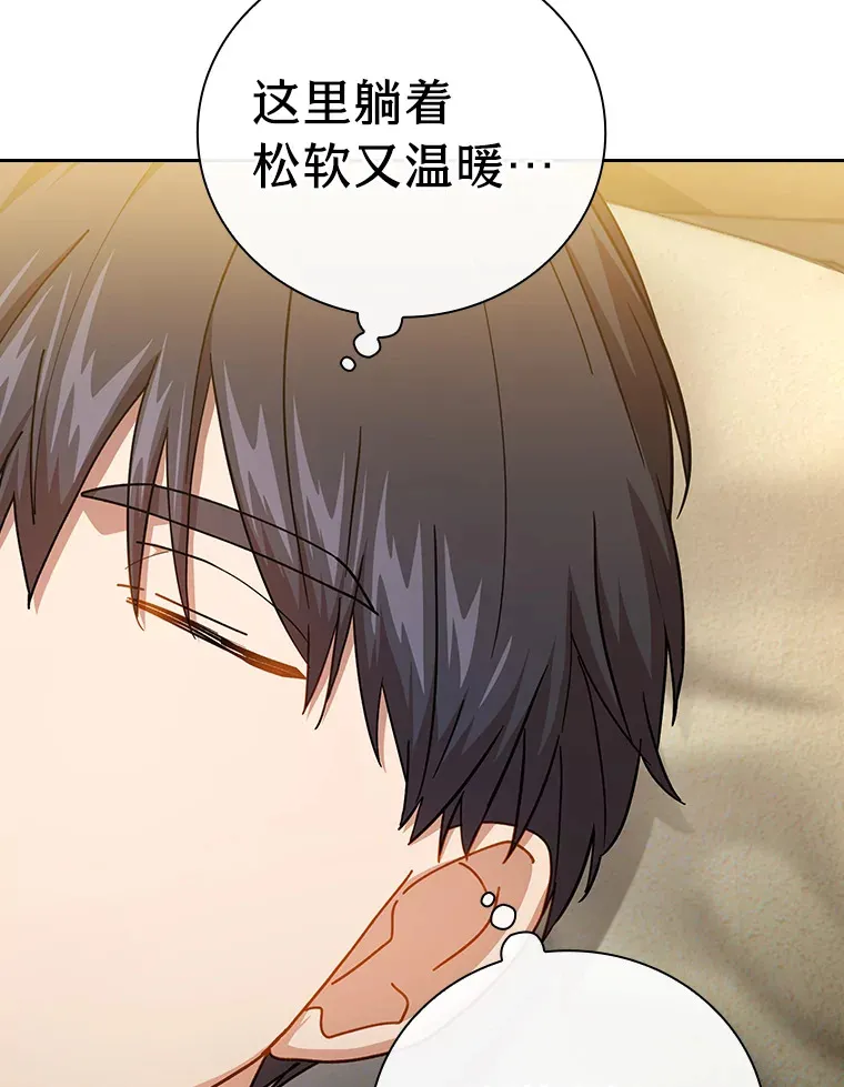 46.奖励与惩罚 第23页