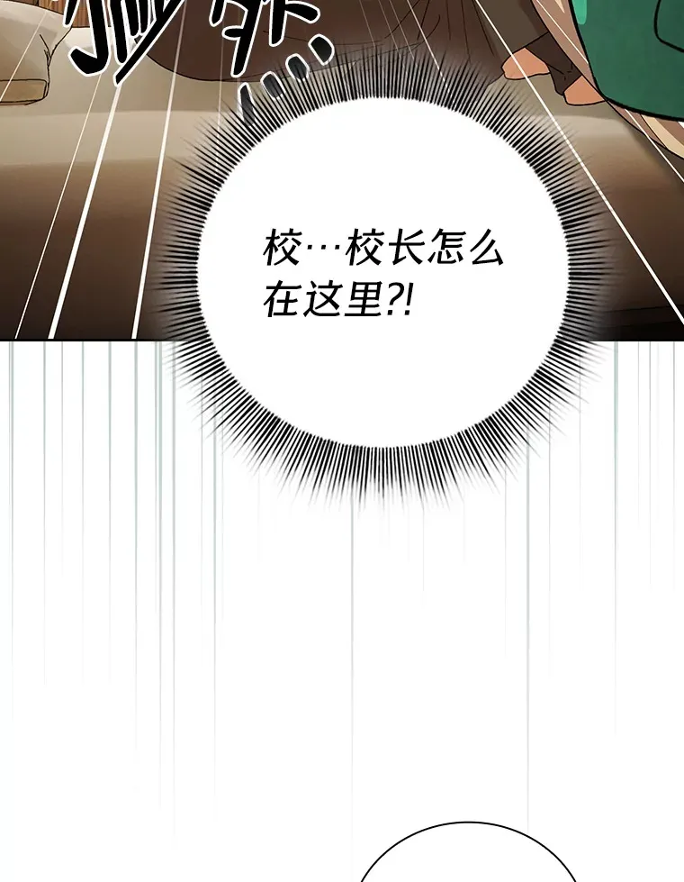 46.奖励与惩罚 第29页