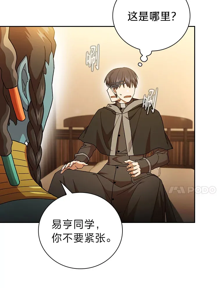 46.奖励与惩罚 第30页