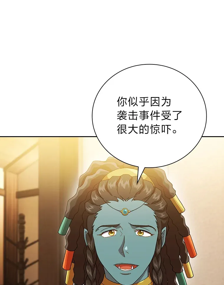 46.奖励与惩罚 第31页