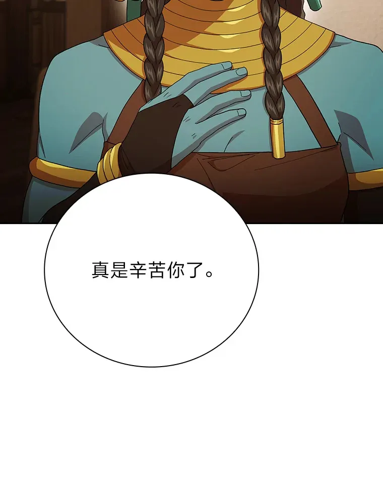 46.奖励与惩罚 第32页