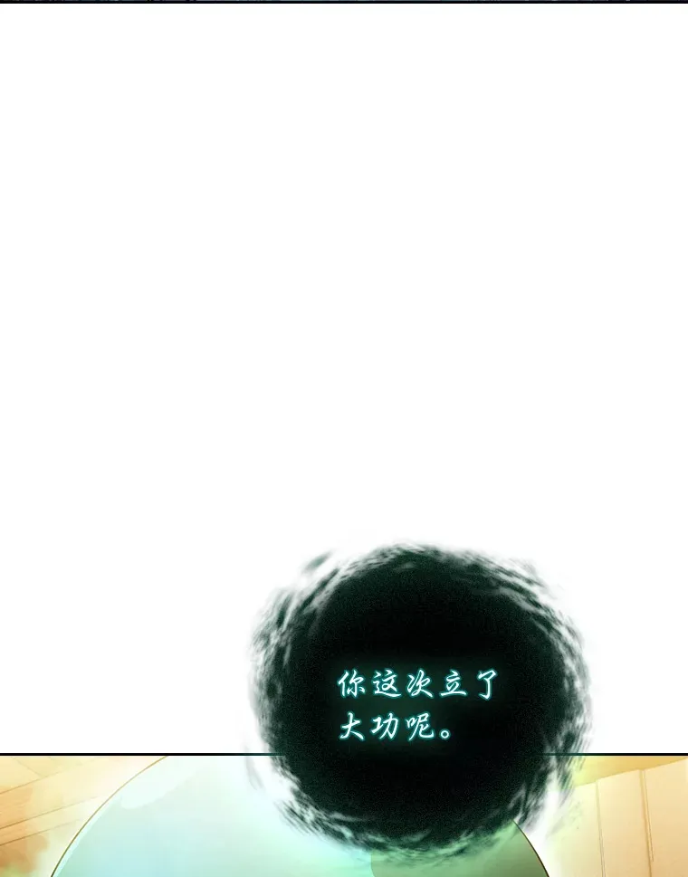 46.奖励与惩罚 第36页
