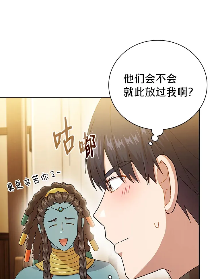 46.奖励与惩罚 第38页