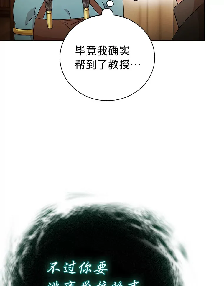 46.奖励与惩罚 第39页