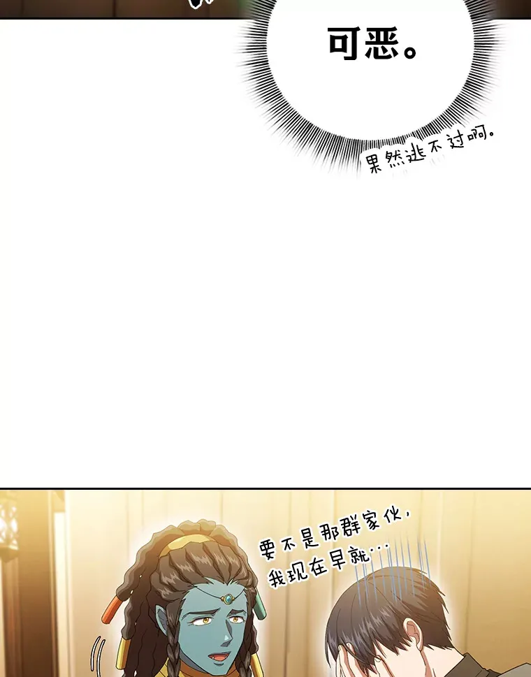 46.奖励与惩罚 第41页
