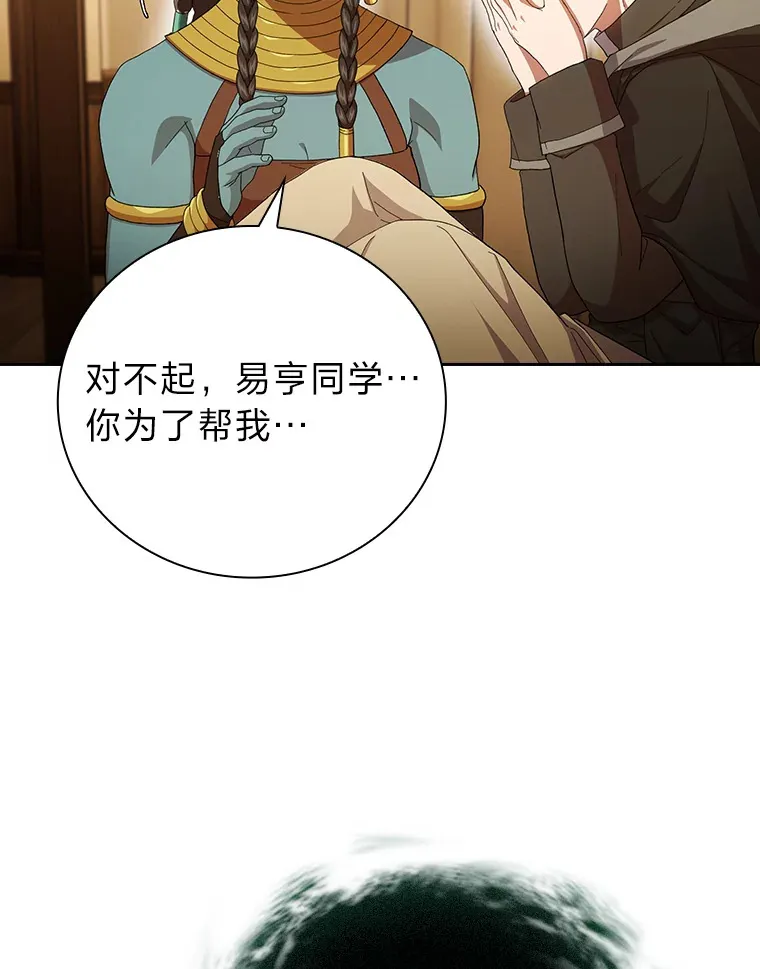 46.奖励与惩罚 第42页