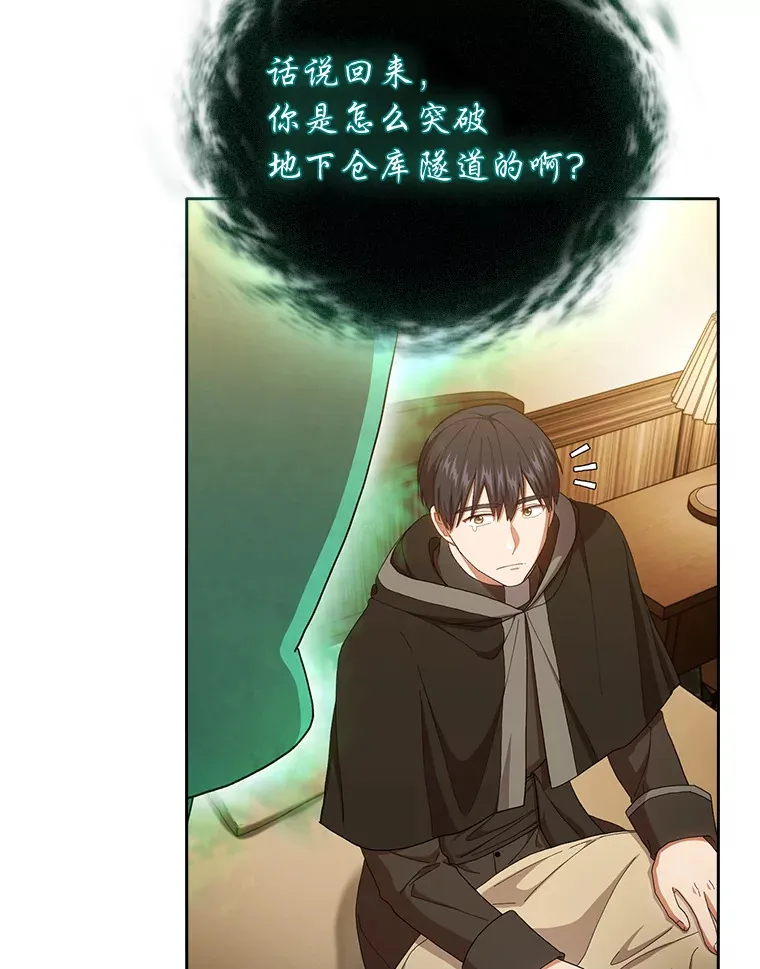 46.奖励与惩罚 第43页