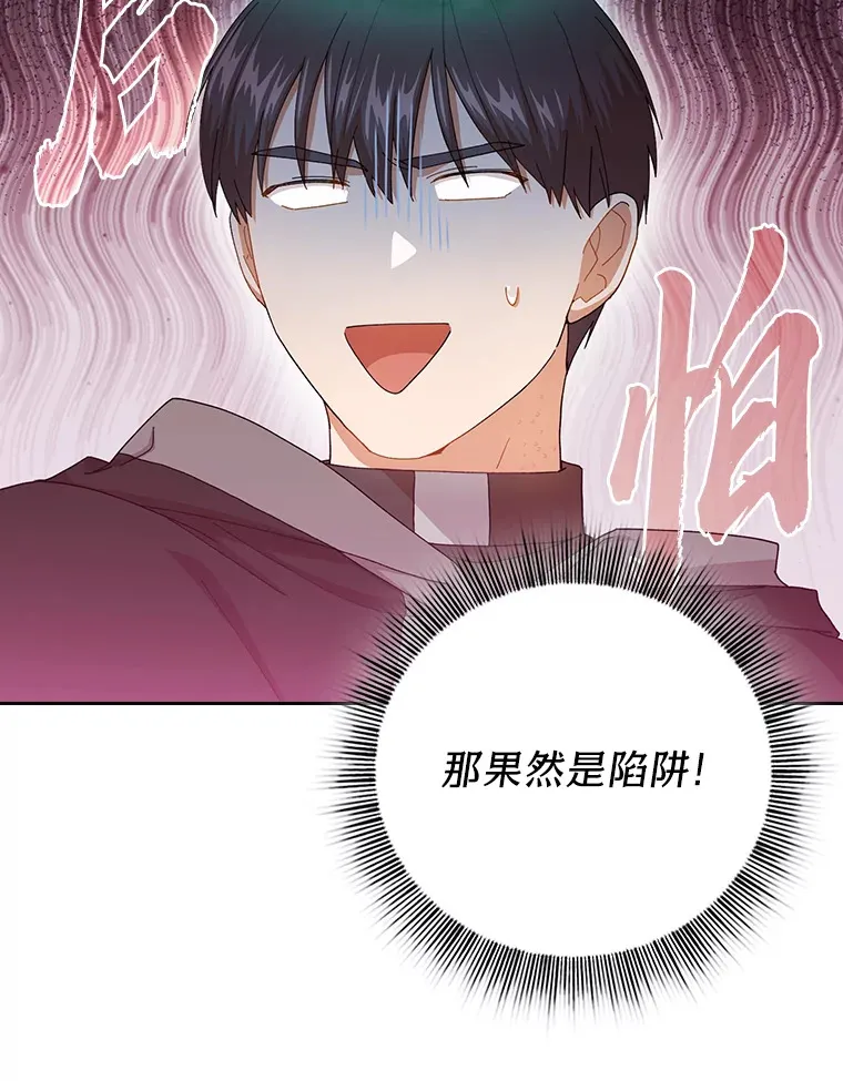 46.奖励与惩罚 第45页