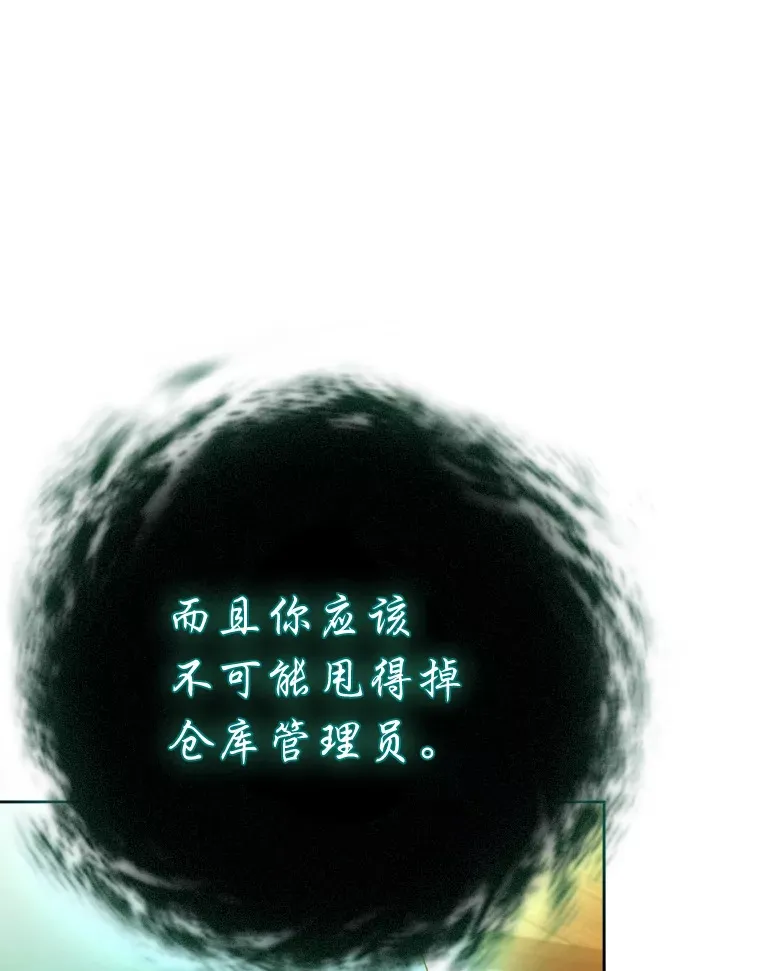 46.奖励与惩罚 第46页