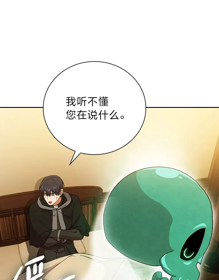 46.奖励与惩罚 第48页