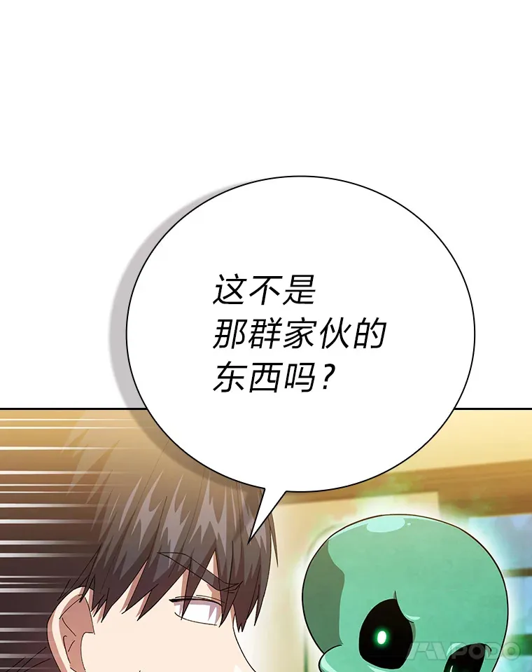 46.奖励与惩罚 第71页