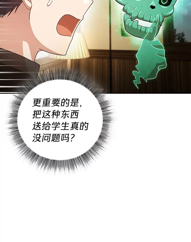 46.奖励与惩罚 第72页