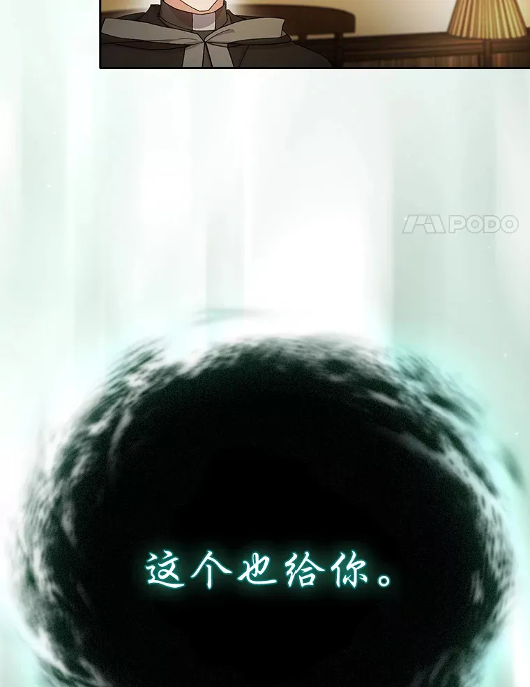 46.奖励与惩罚 第74页