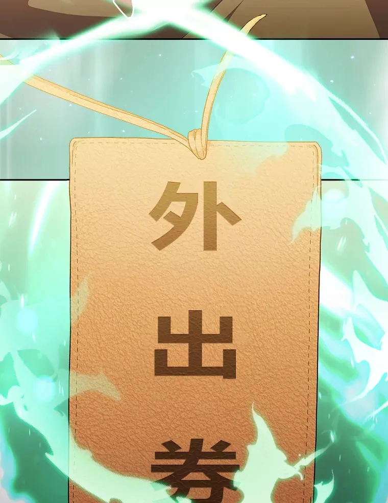 46.奖励与惩罚 第76页