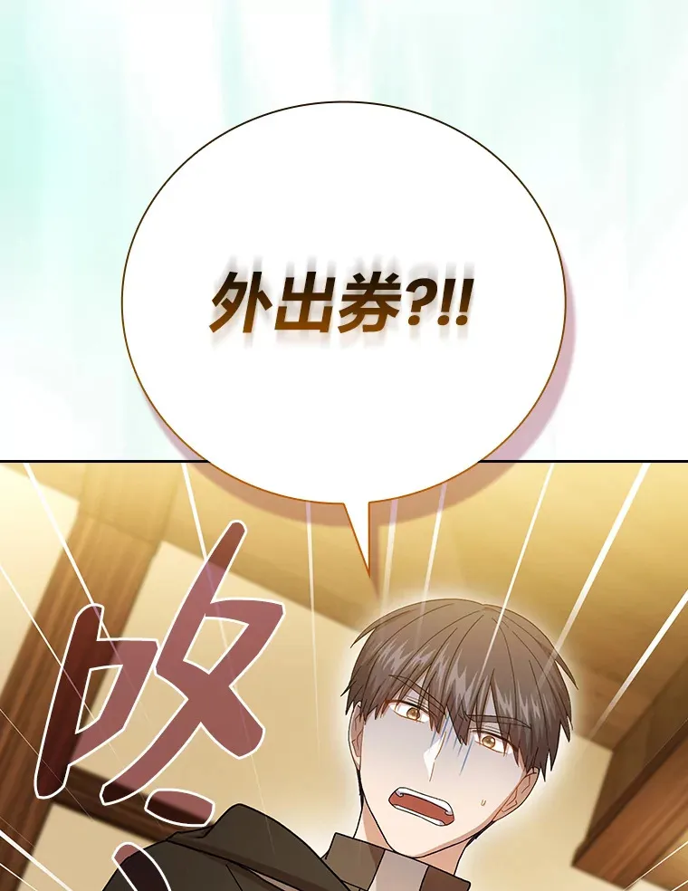 46.奖励与惩罚 第79页