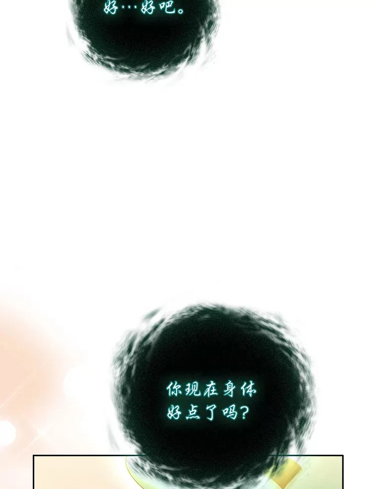46.奖励与惩罚 第85页