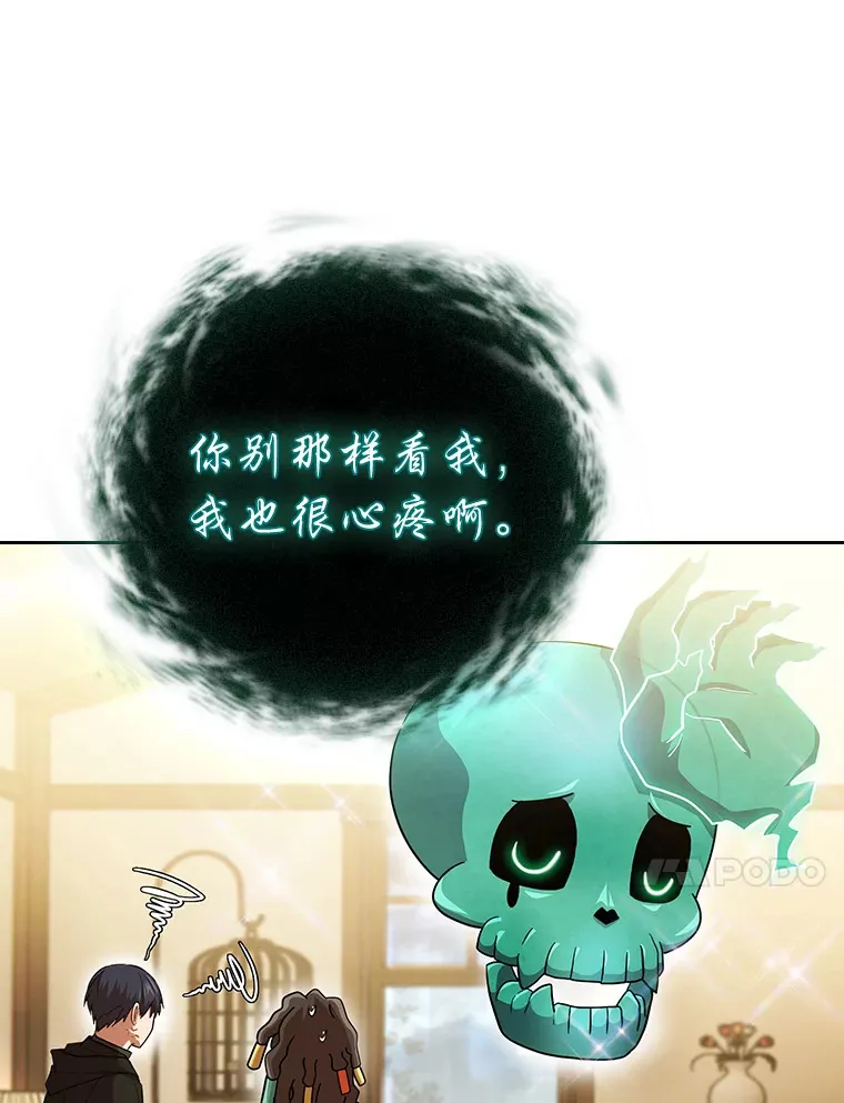 46.奖励与惩罚 第90页