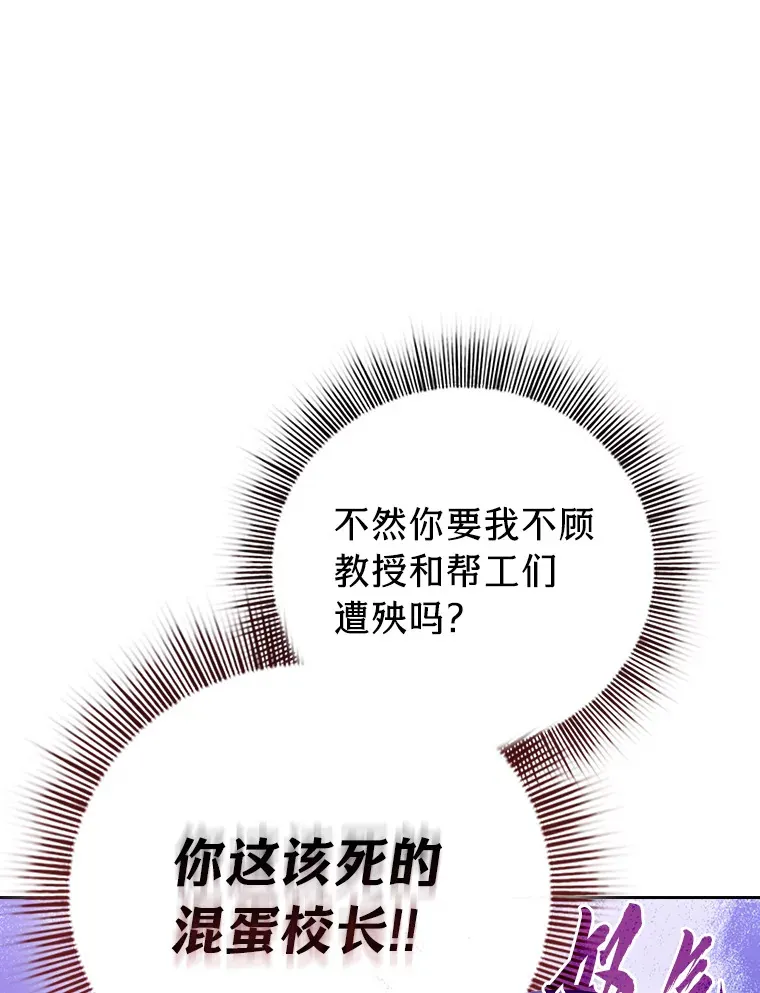 46.奖励与惩罚 第95页