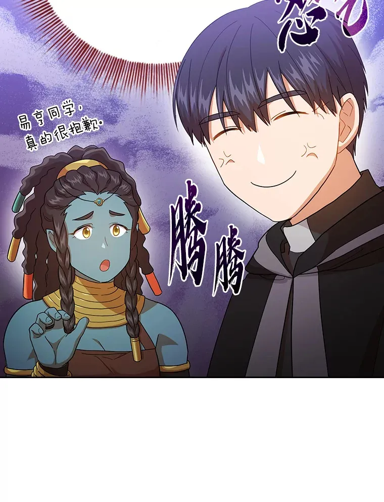 46.奖励与惩罚 第96页