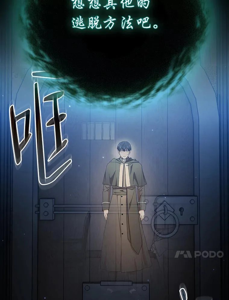 46.奖励与惩罚 第103页