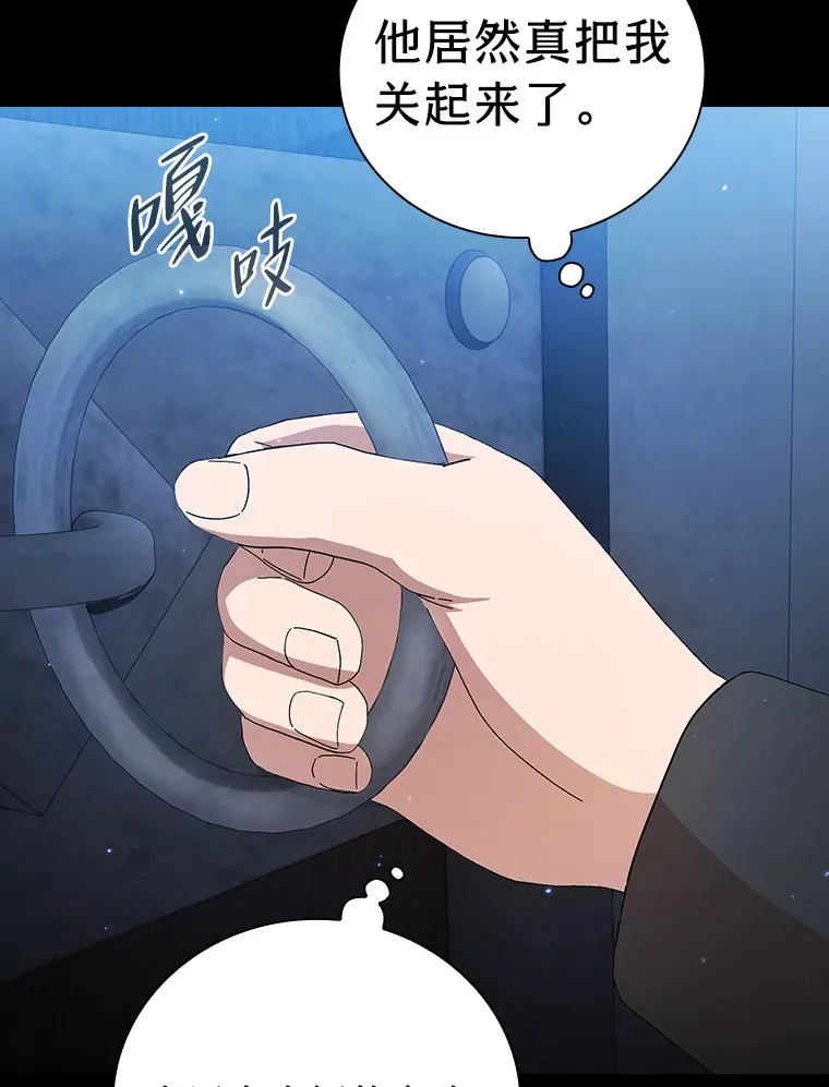 46.奖励与惩罚 第105页