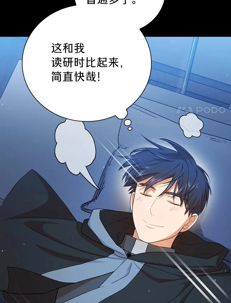 46.奖励与惩罚 第110页