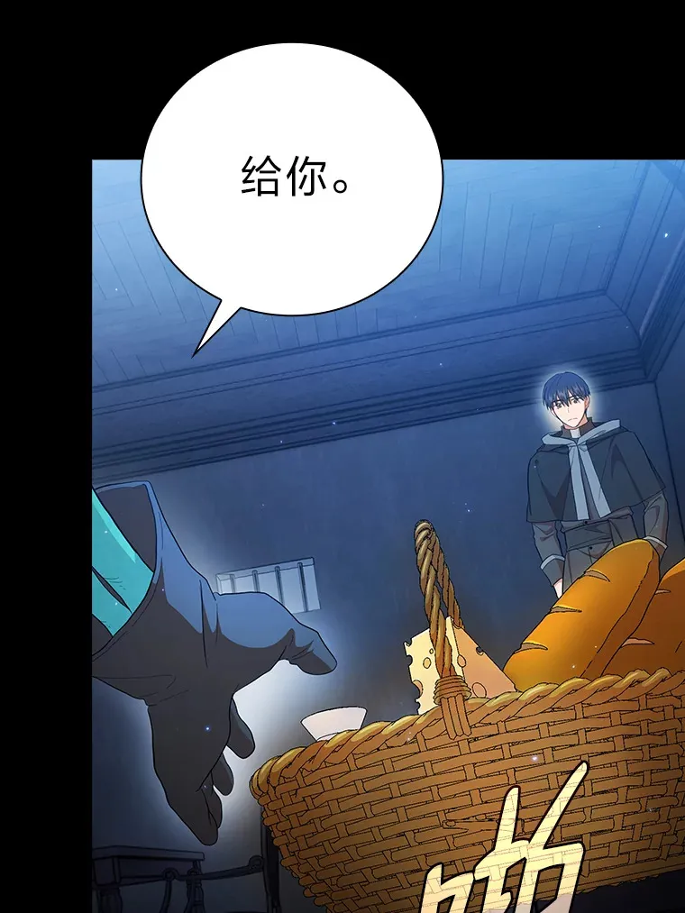 46.奖励与惩罚 第115页