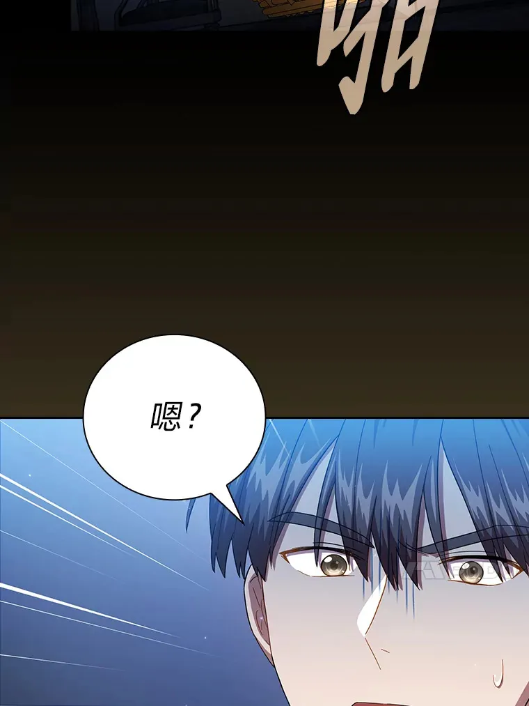 46.奖励与惩罚 第116页