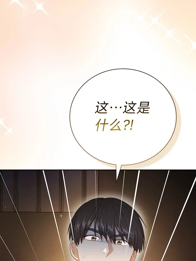 46.奖励与惩罚 第119页