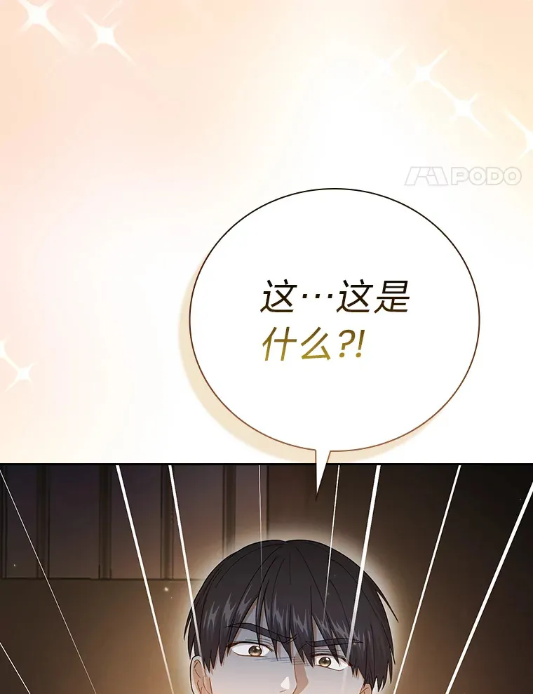 47.好心的校长 第4页