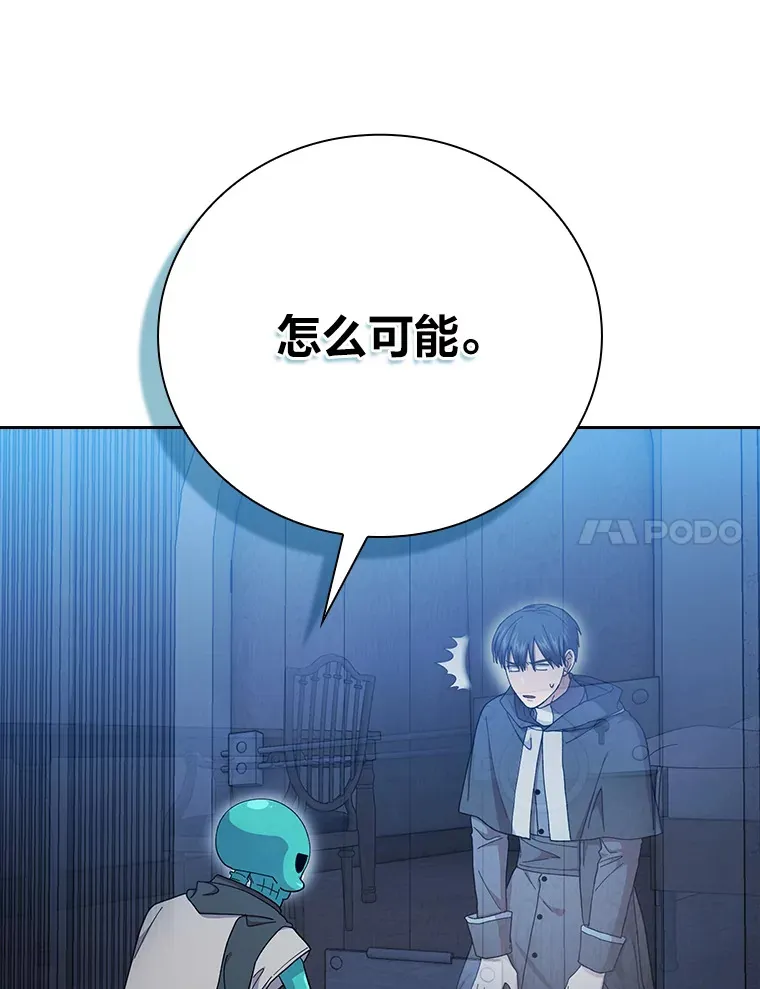 47.好心的校长 第7页