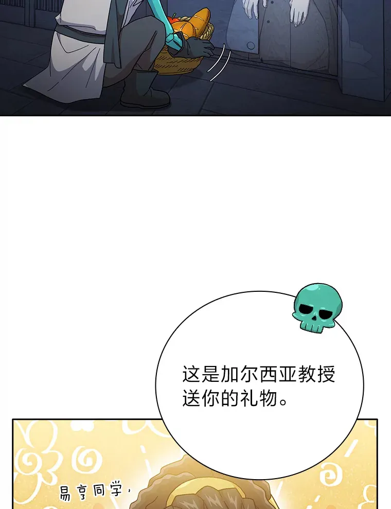 47.好心的校长 第8页